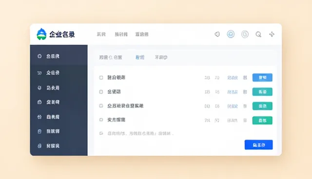 企业名录查询在多场景下的发布入口应用分析
